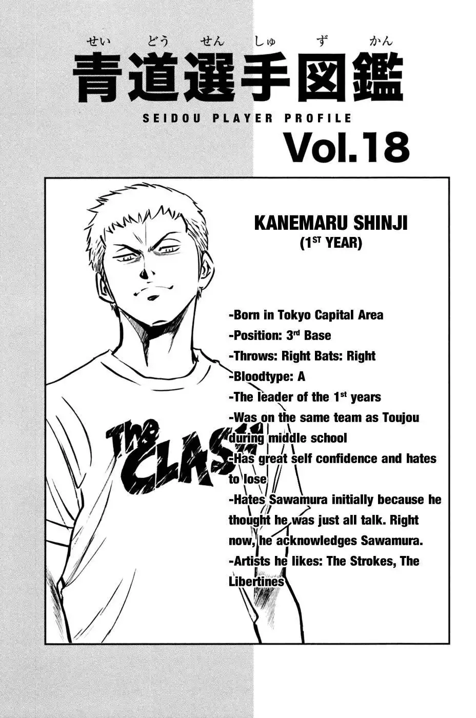 Diamond no Ace Chapter 210 22